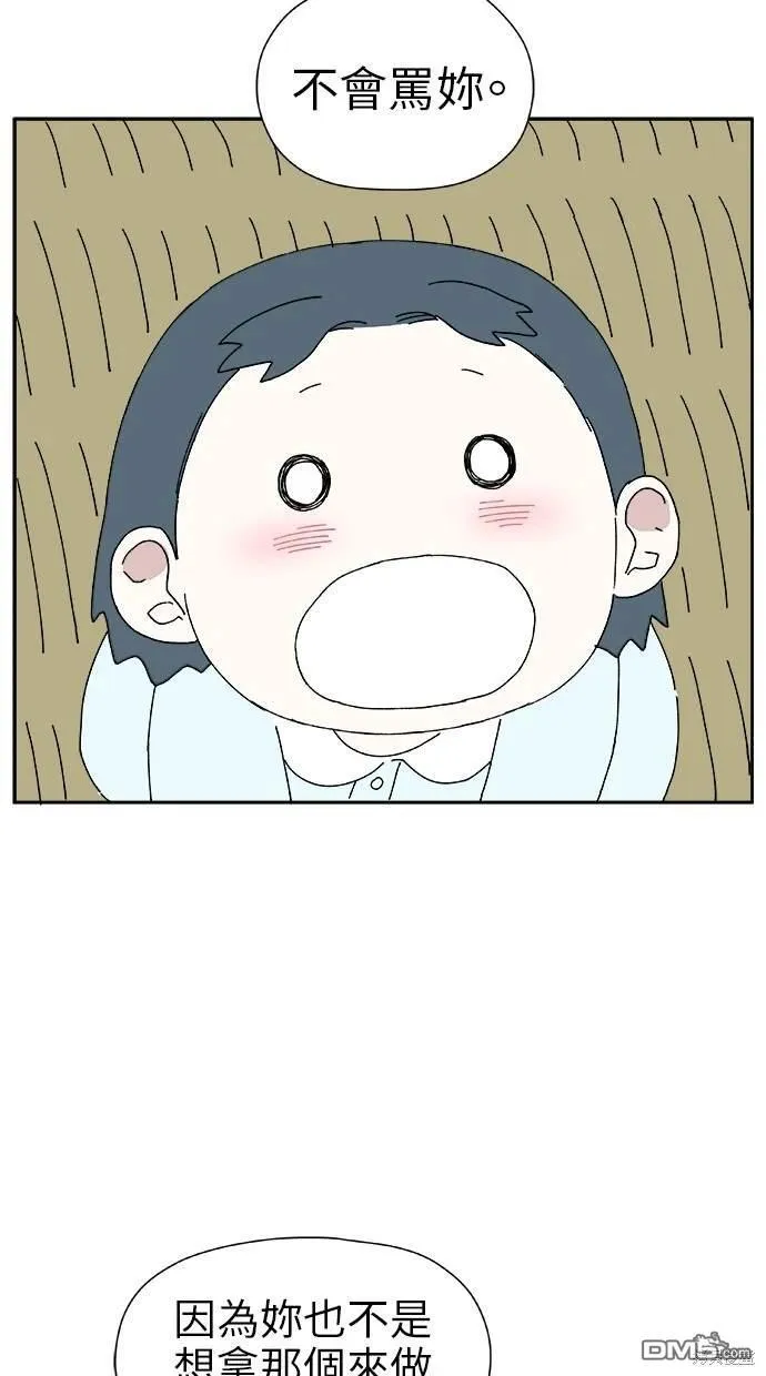 第20话 第53页