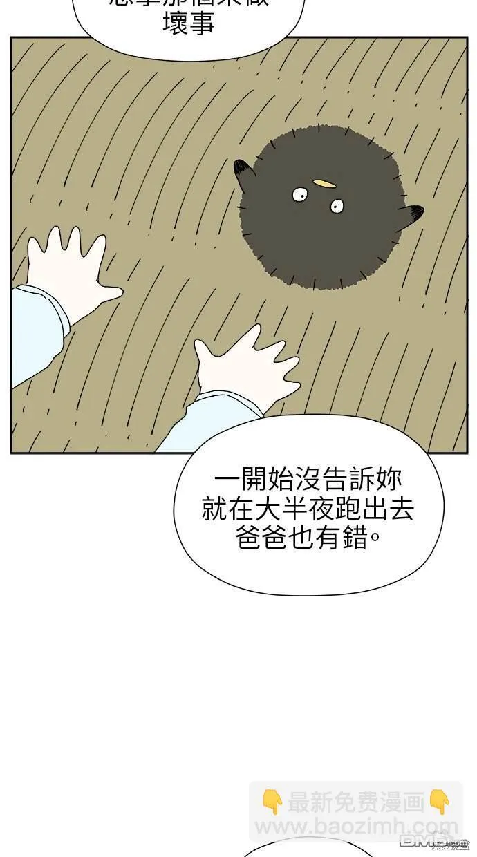 第20话 第54页