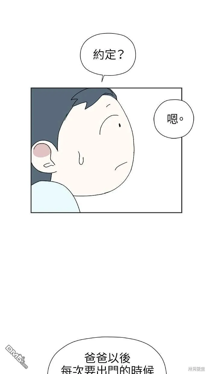 第20话 第61页
