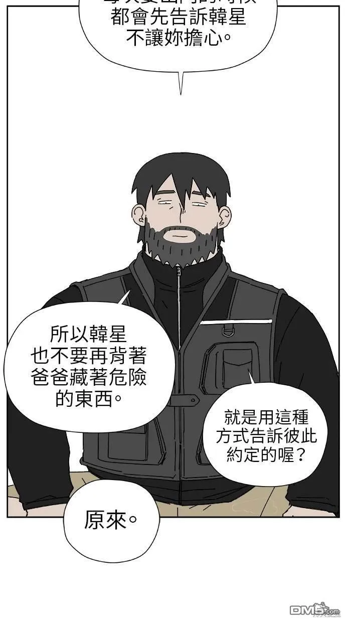 第20话 第62页