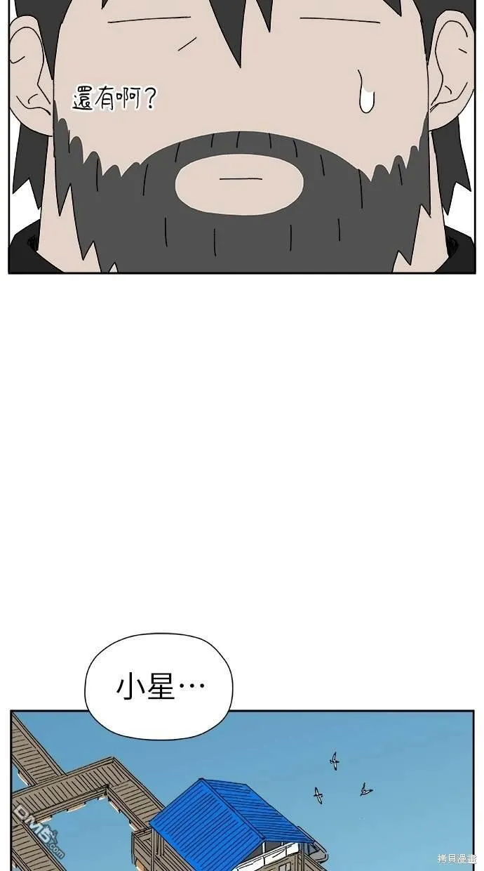 第20话 第67页