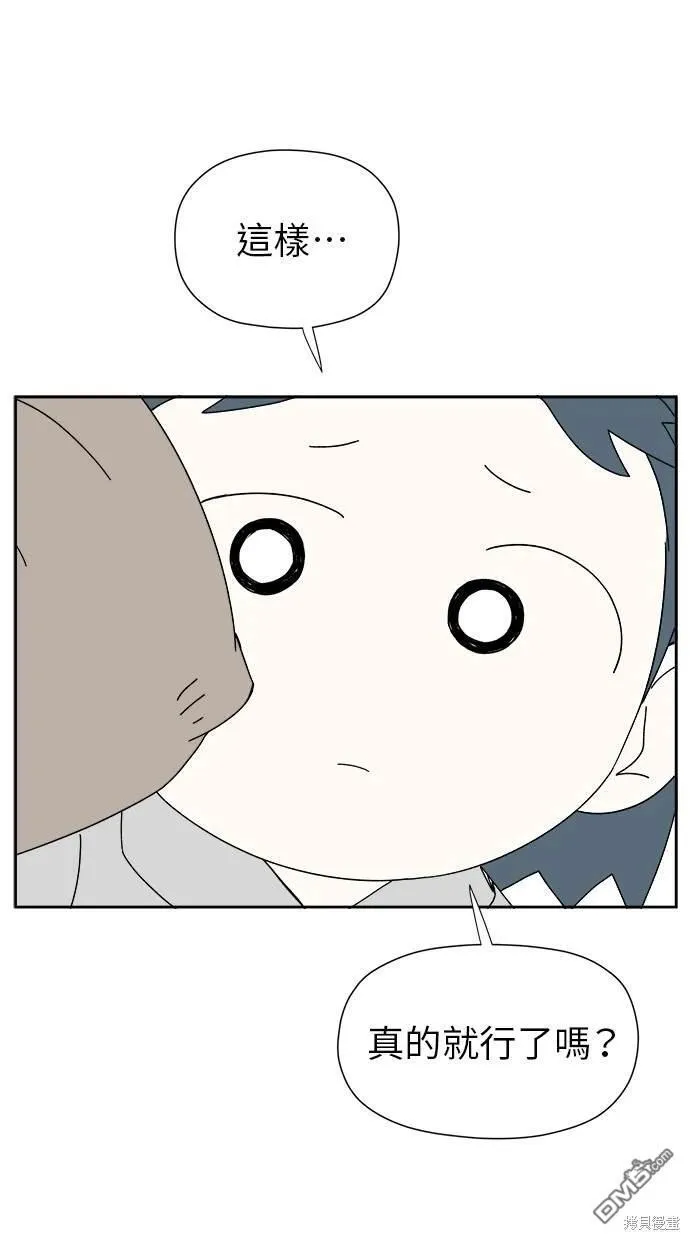 第20话 第75页