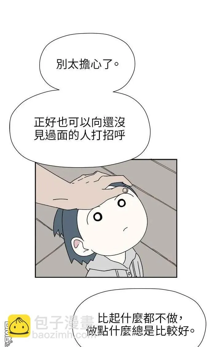 第20话 第76页