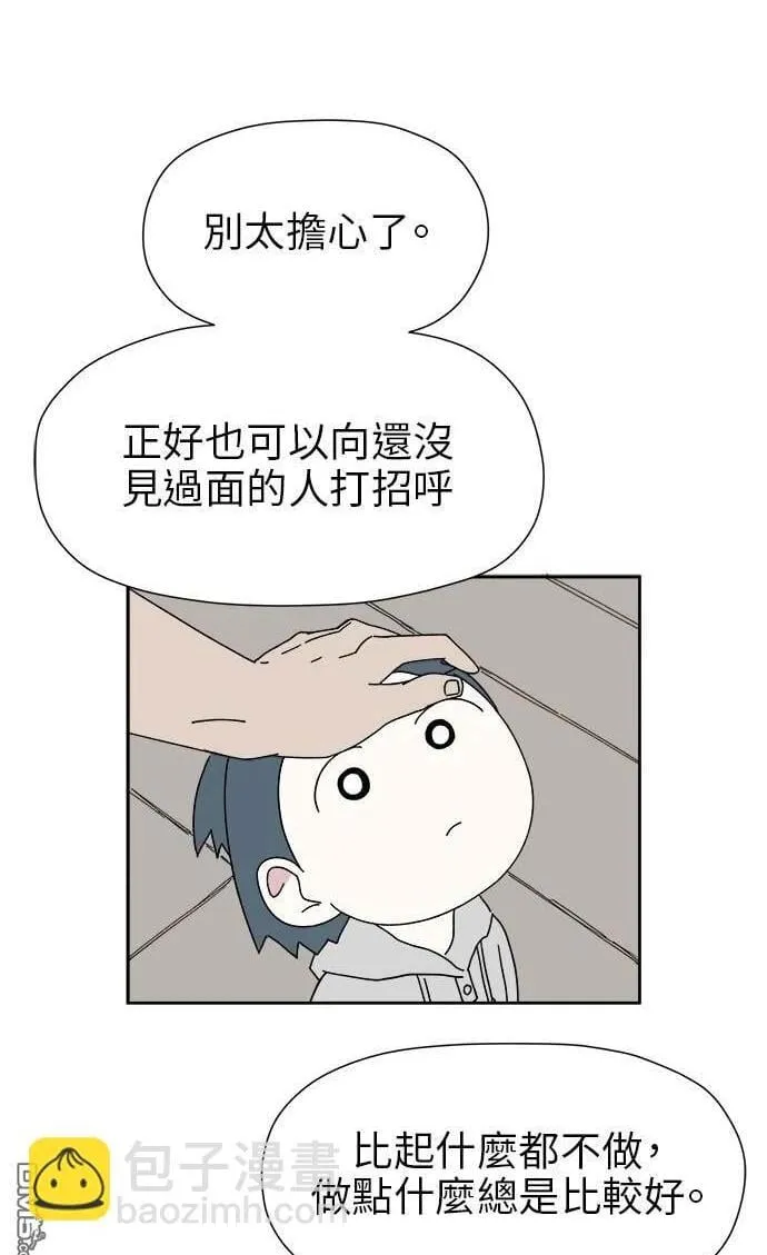 第21话 第2页