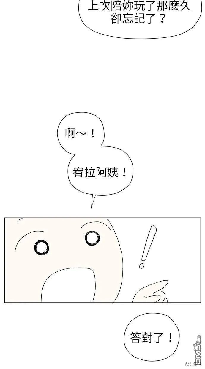 第21话 第20页