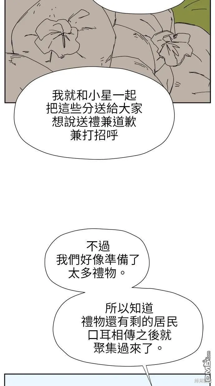 第21话 第29页