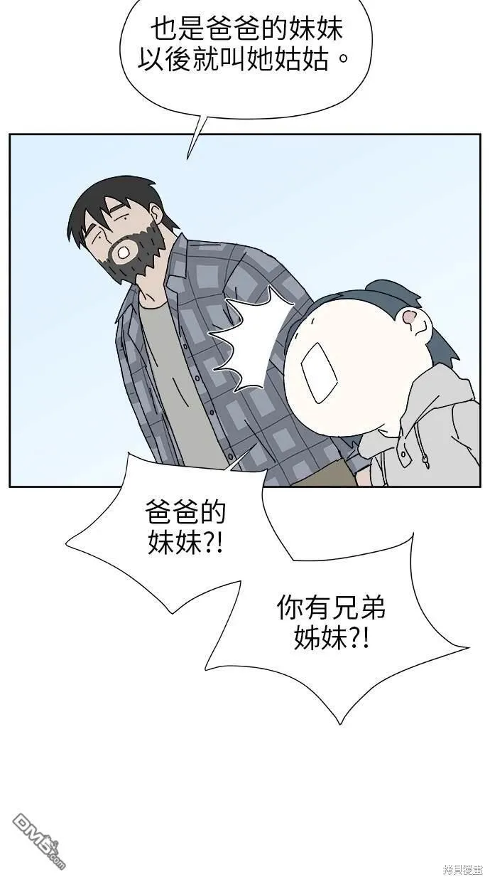 第21话 第42页