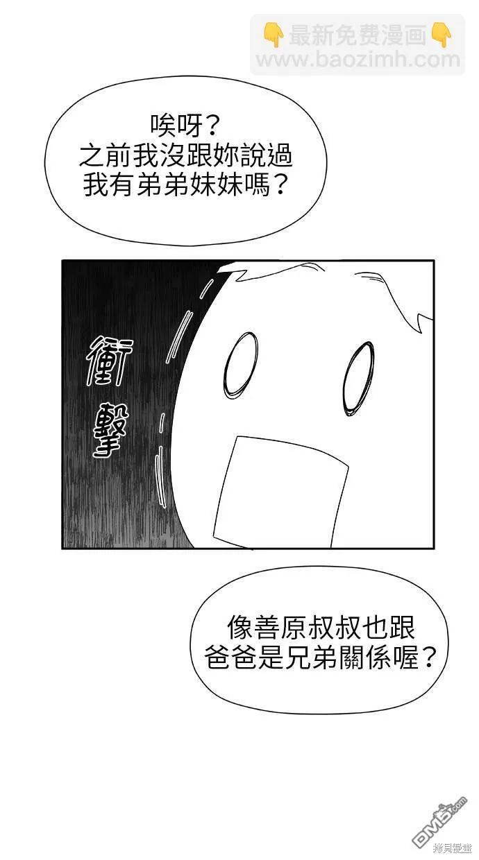 第21话 第43页