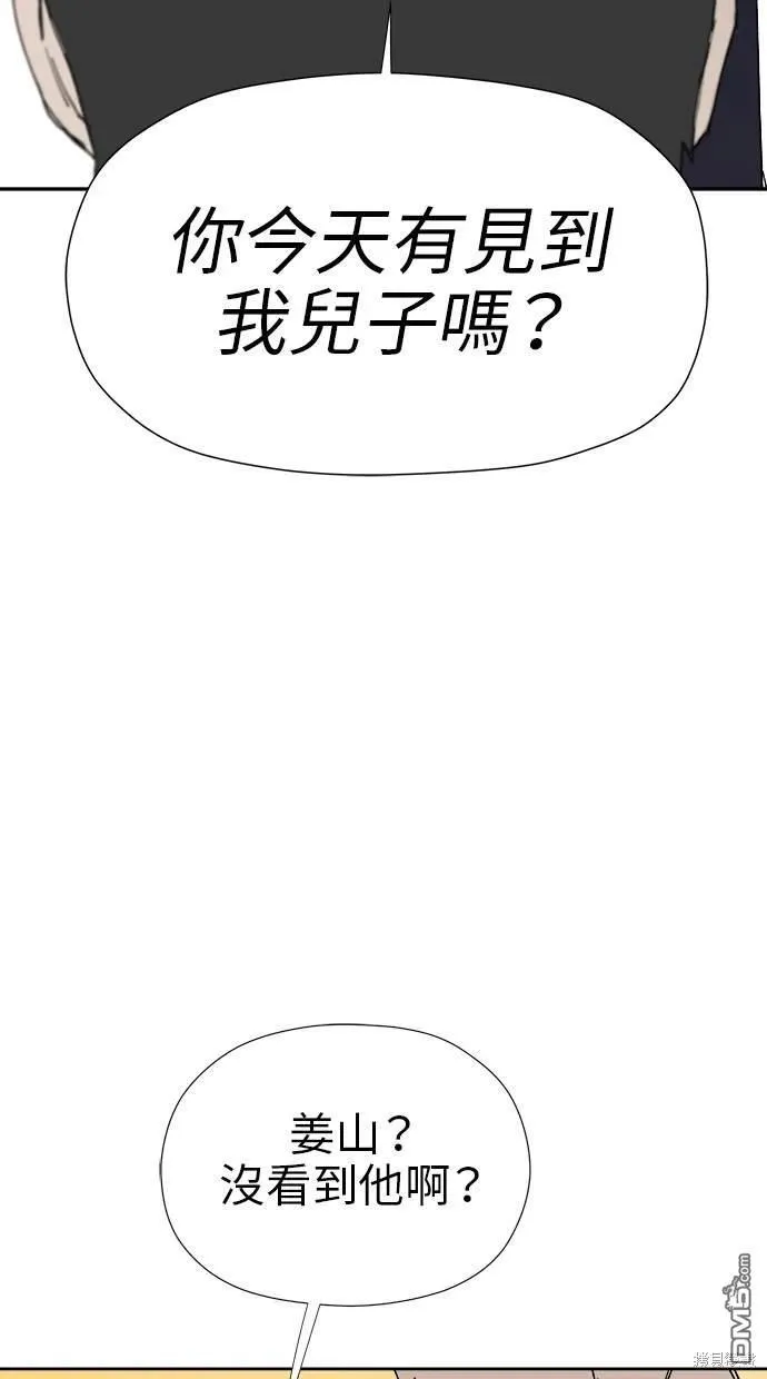第21话 第68页