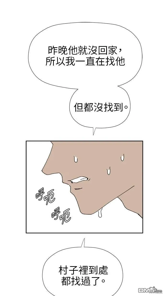 第21话 第70页