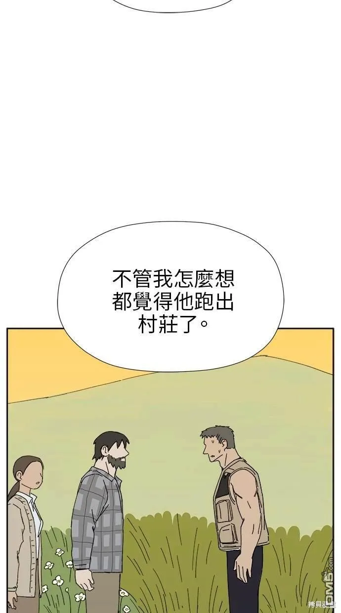 第21话 第71页