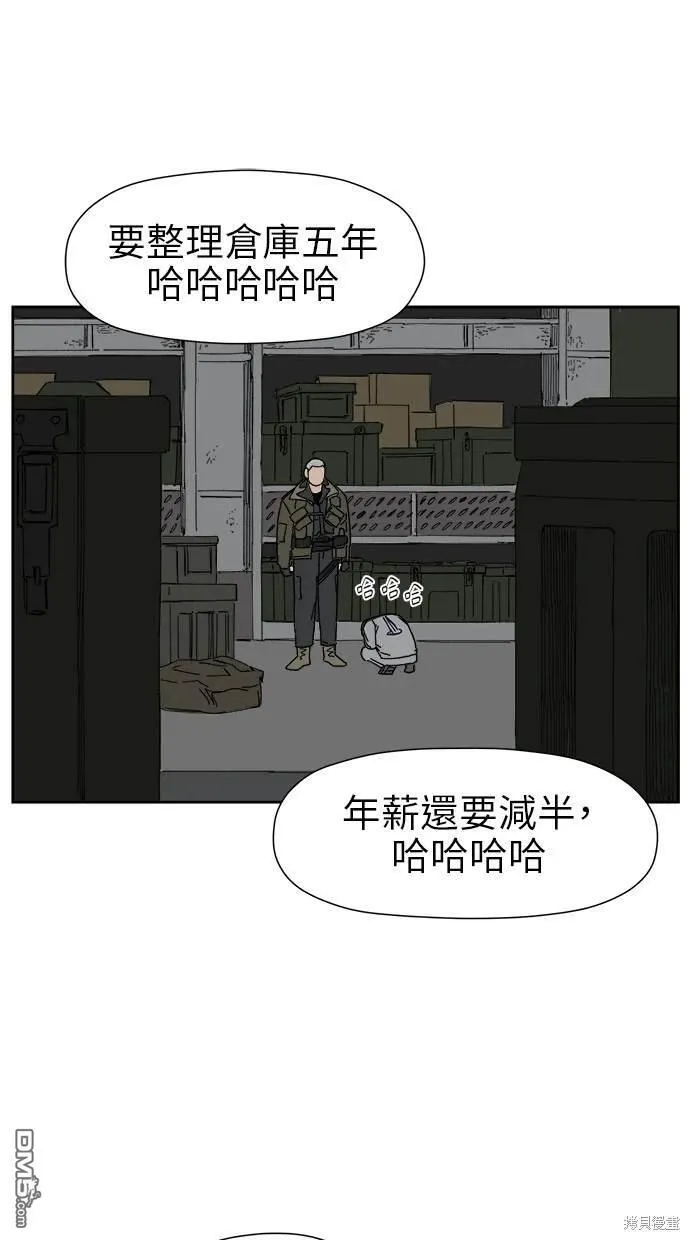 第21话 第77页