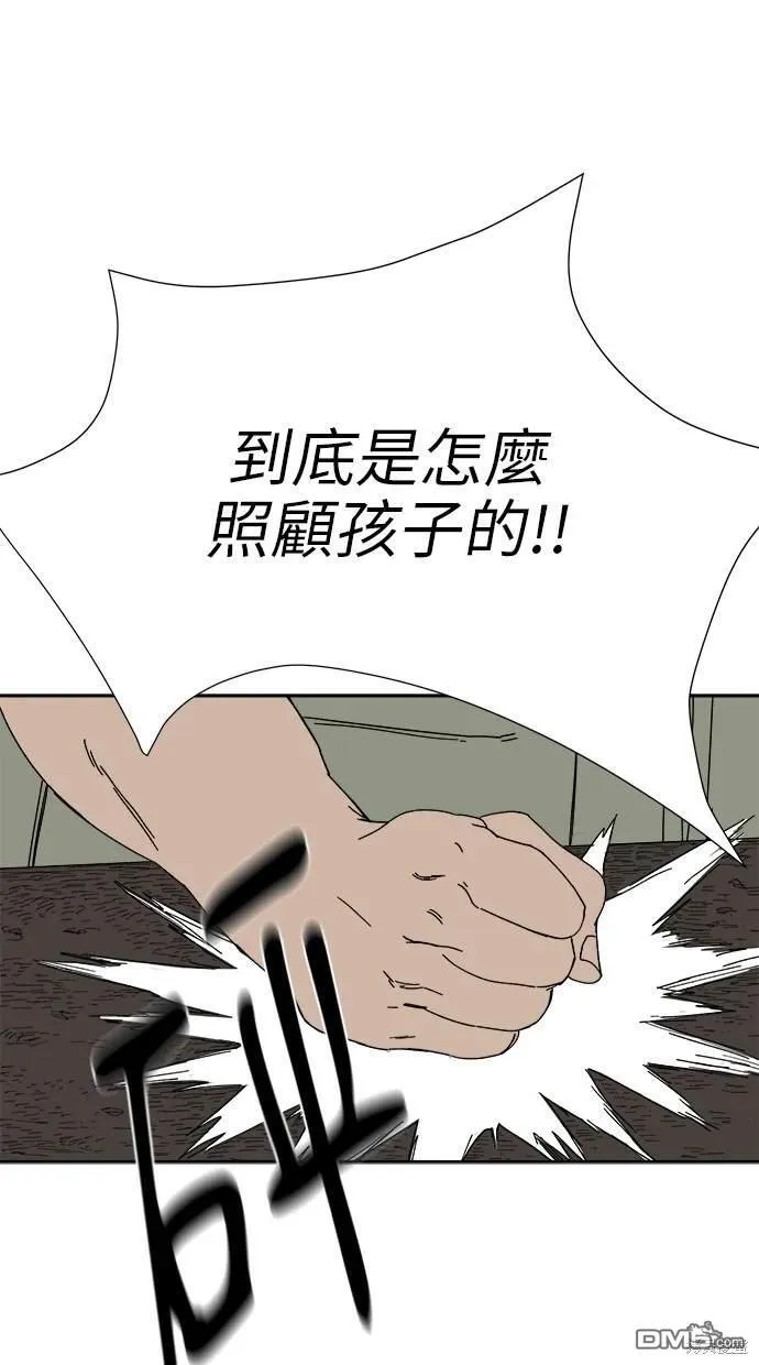 第21话 第87页