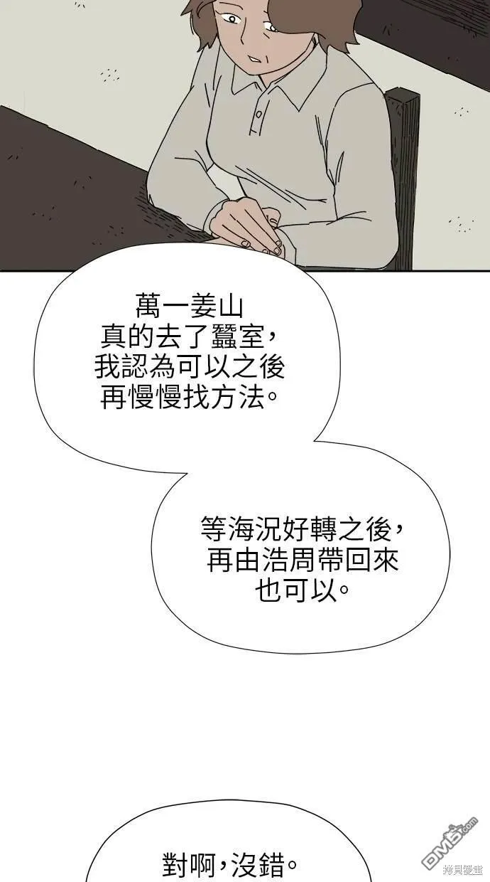 第22话 第18页