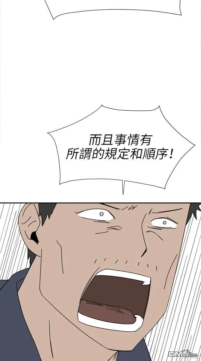 第22话 第21页