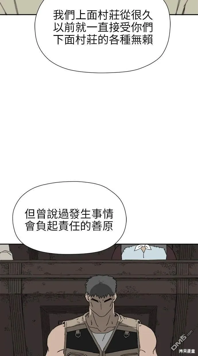 第22话 第36页
