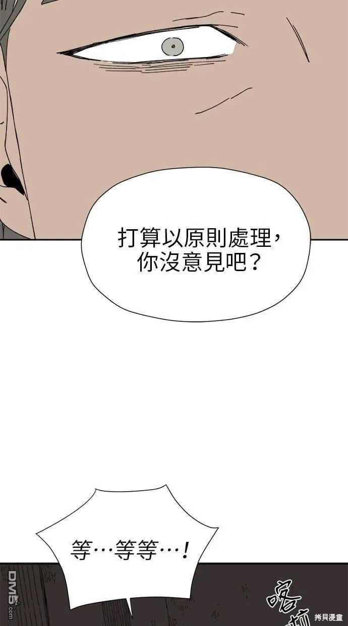 第22话 第40页