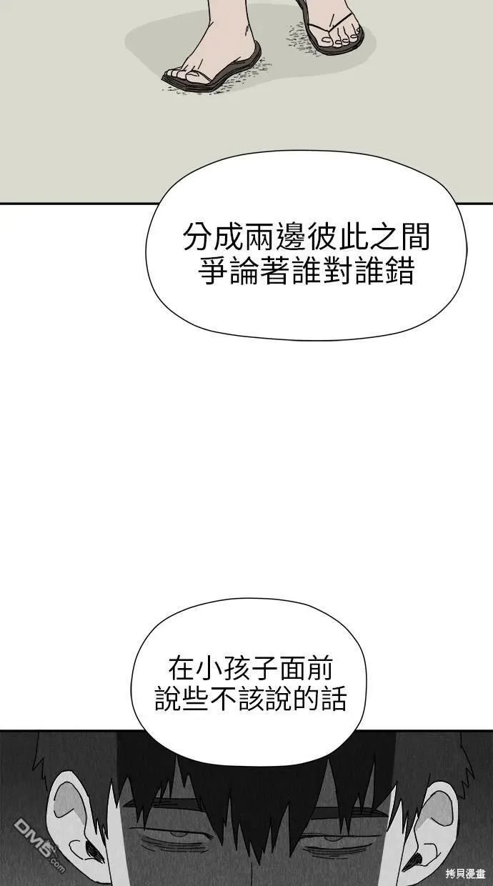 第22话 第45页