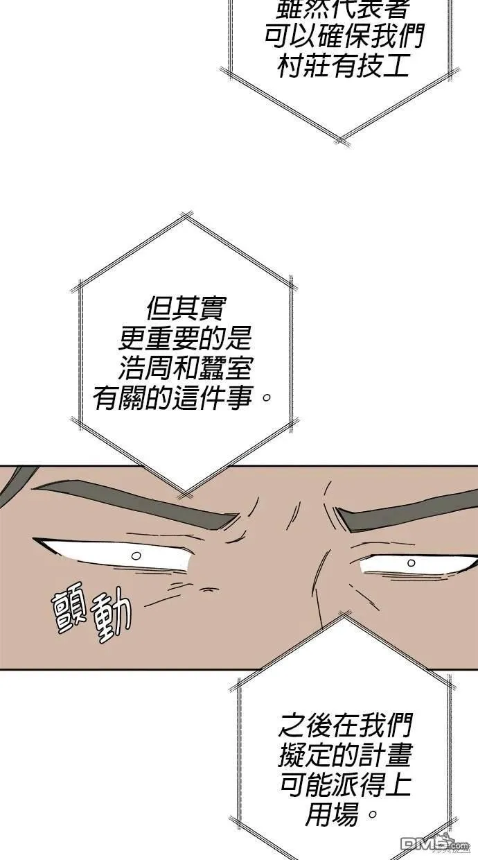 第22话 第56页