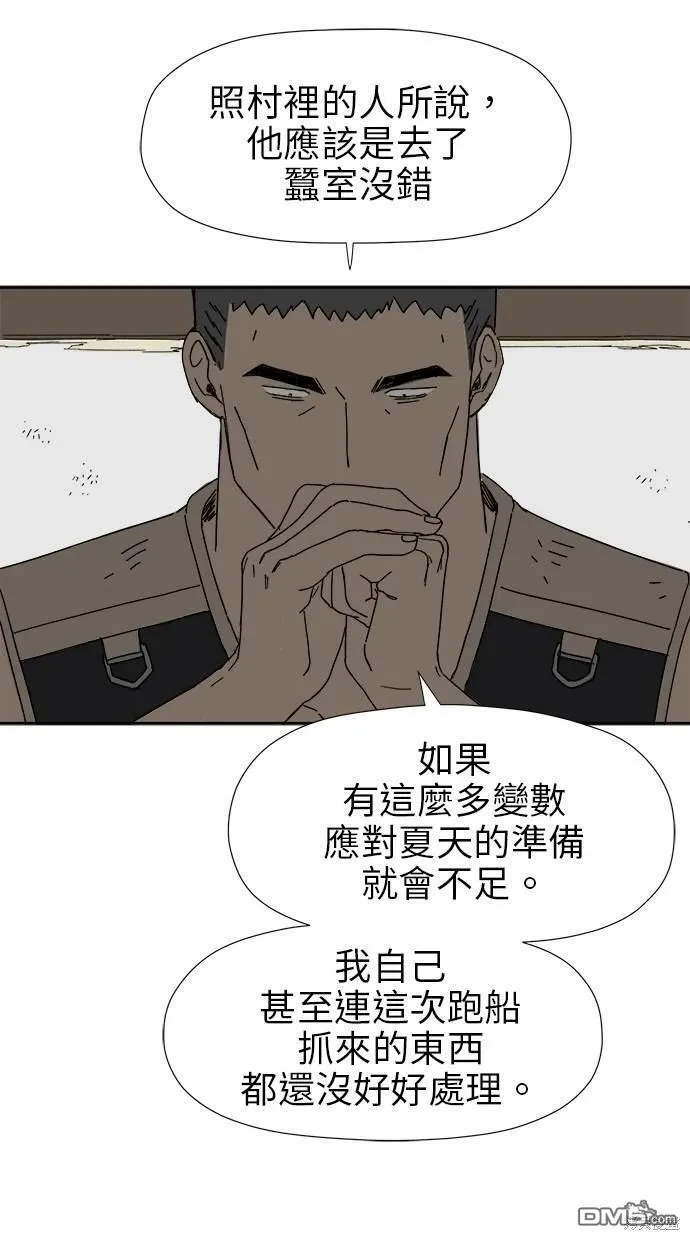 第22话 第69页