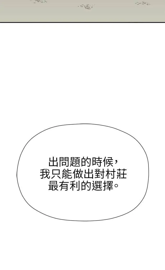 第22话 第72页