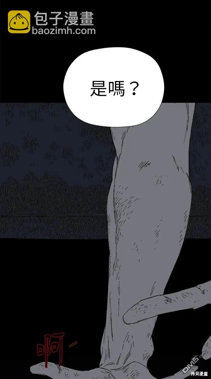 第22话 第90页