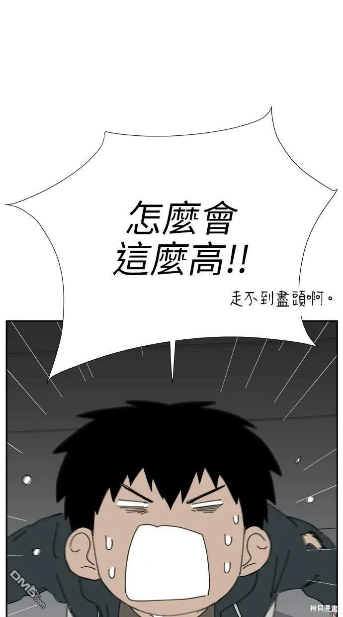 第24话 第5页