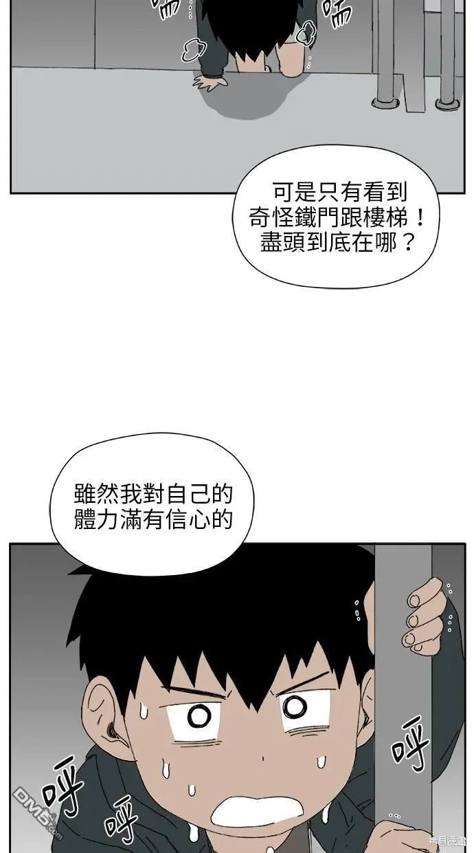 第24话 第7页