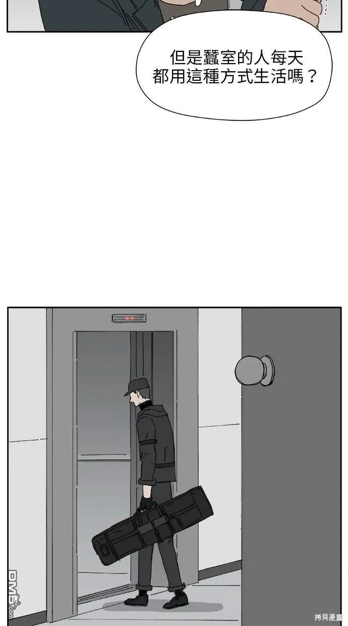 第24话 第8页