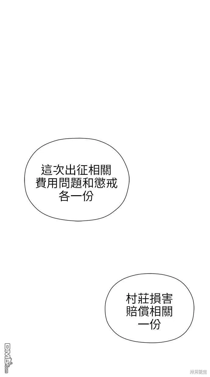 第24话 第16页