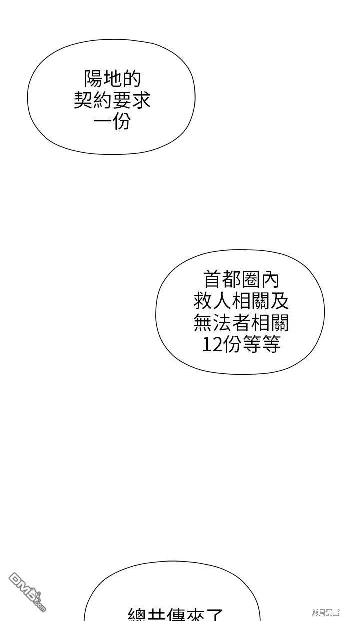 第24话 第17页