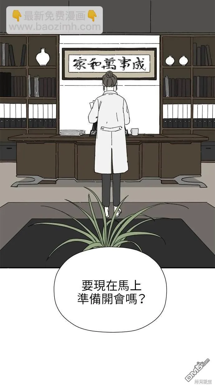 第24话 第20页
