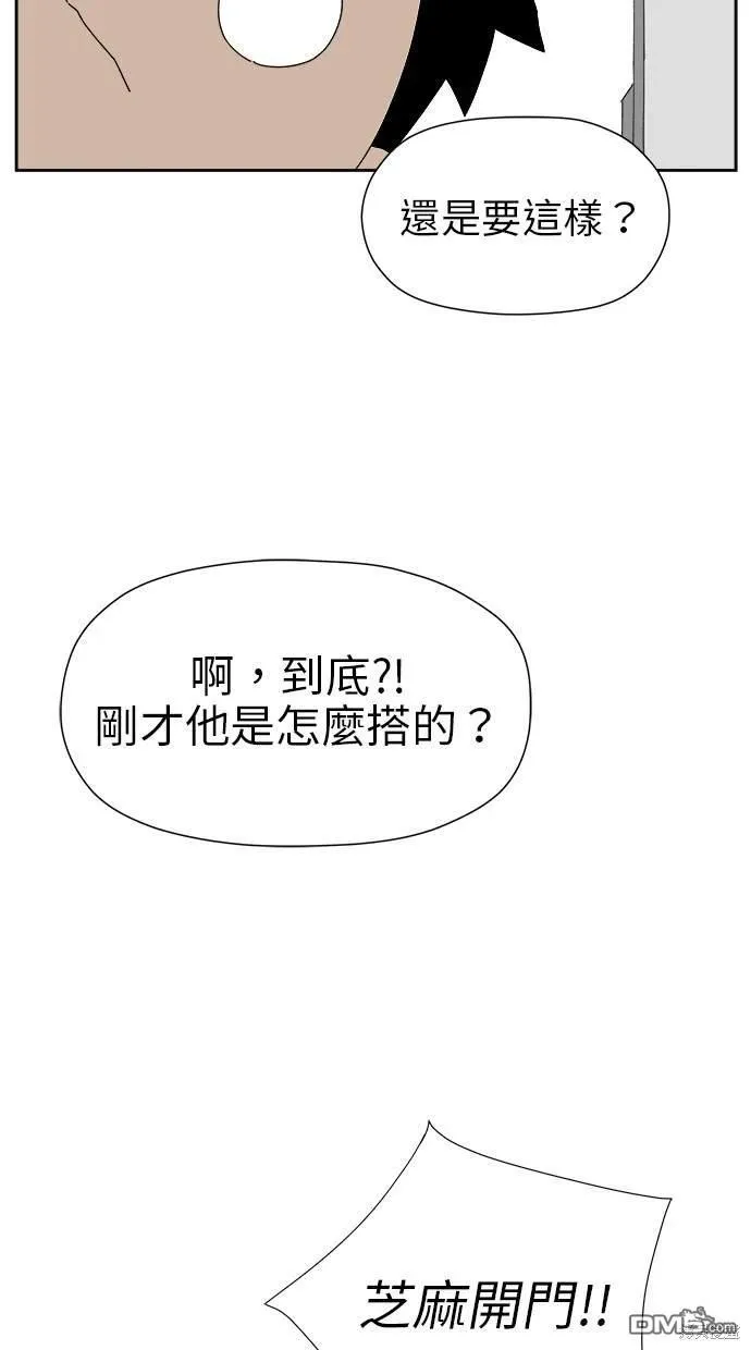 第24话 第32页