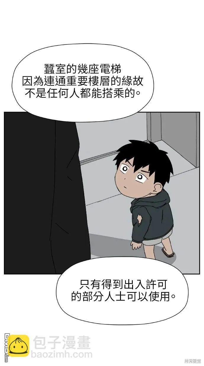 第24话 第38页