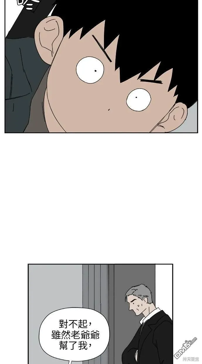 第24话 第43页