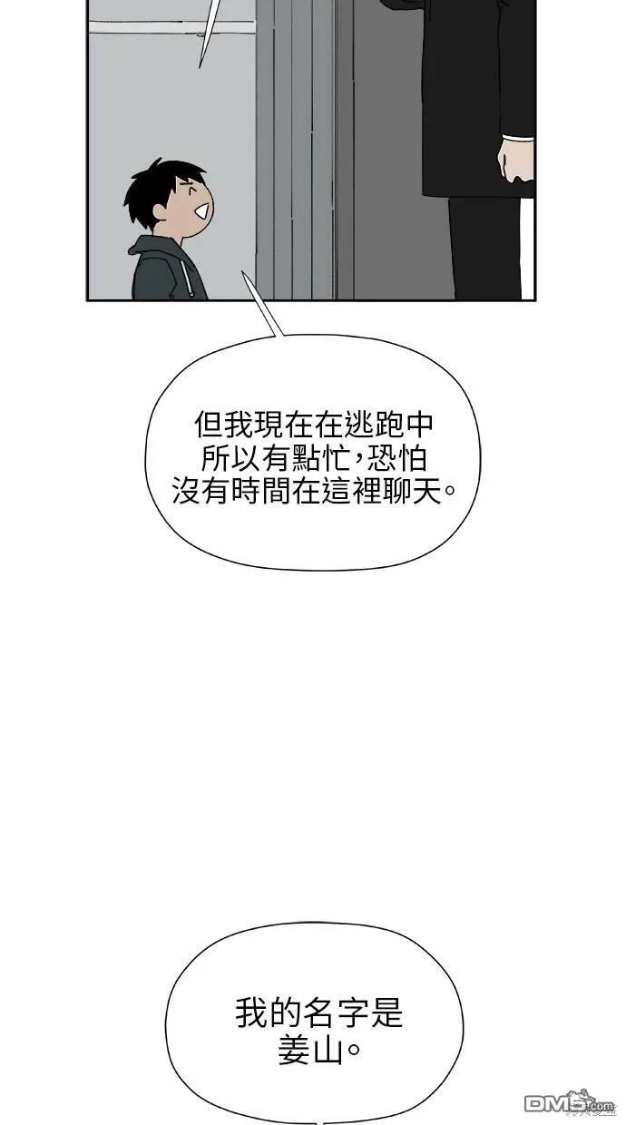 第24话 第44页