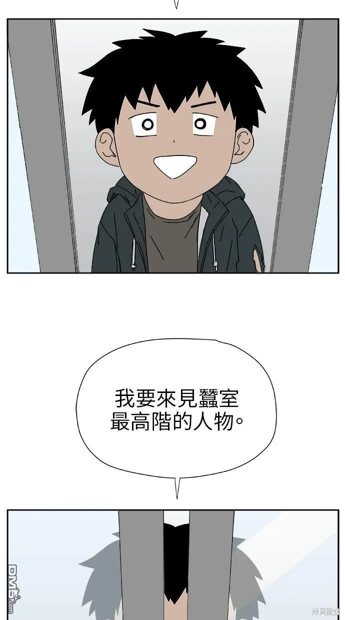 第24话 第45页