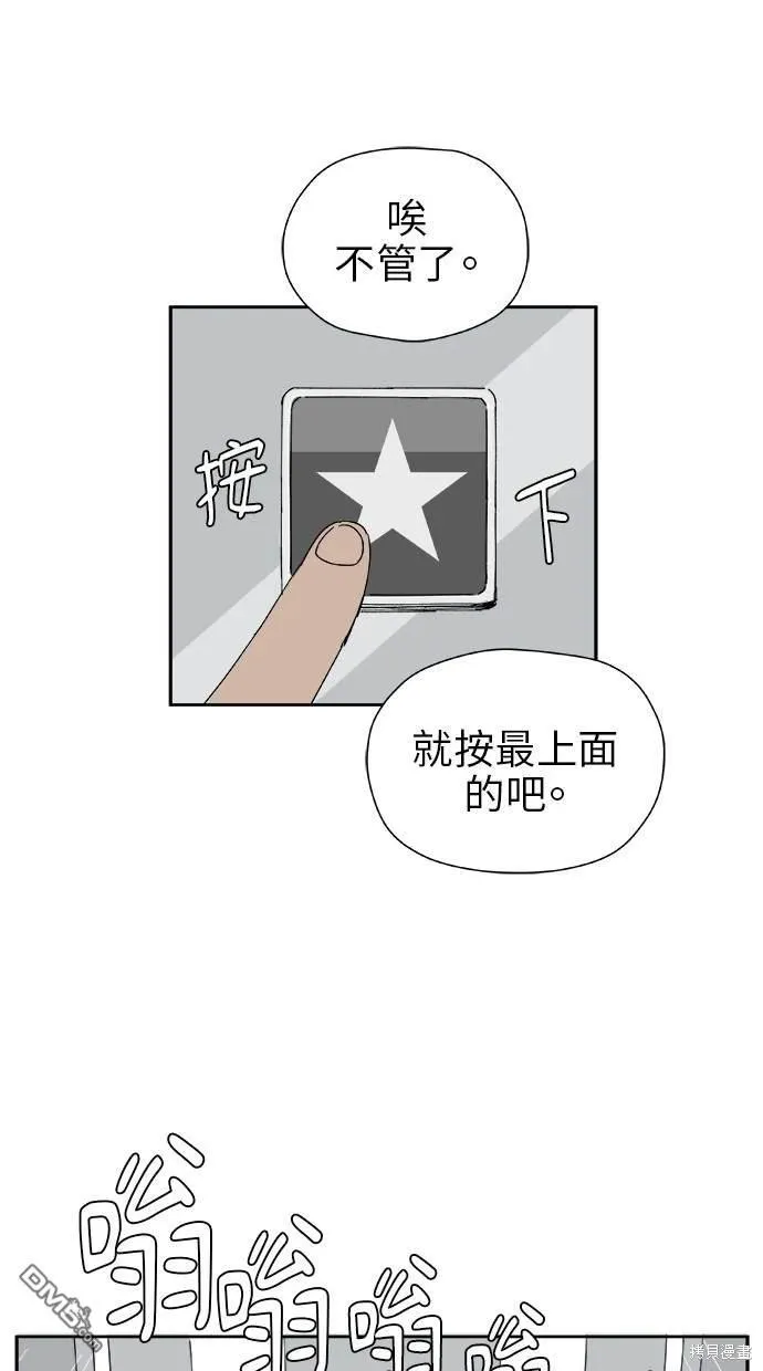 第24话 第51页