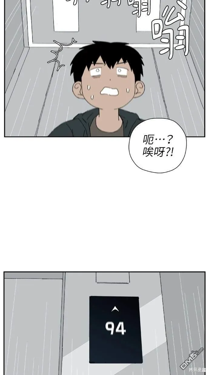 第24话 第52页