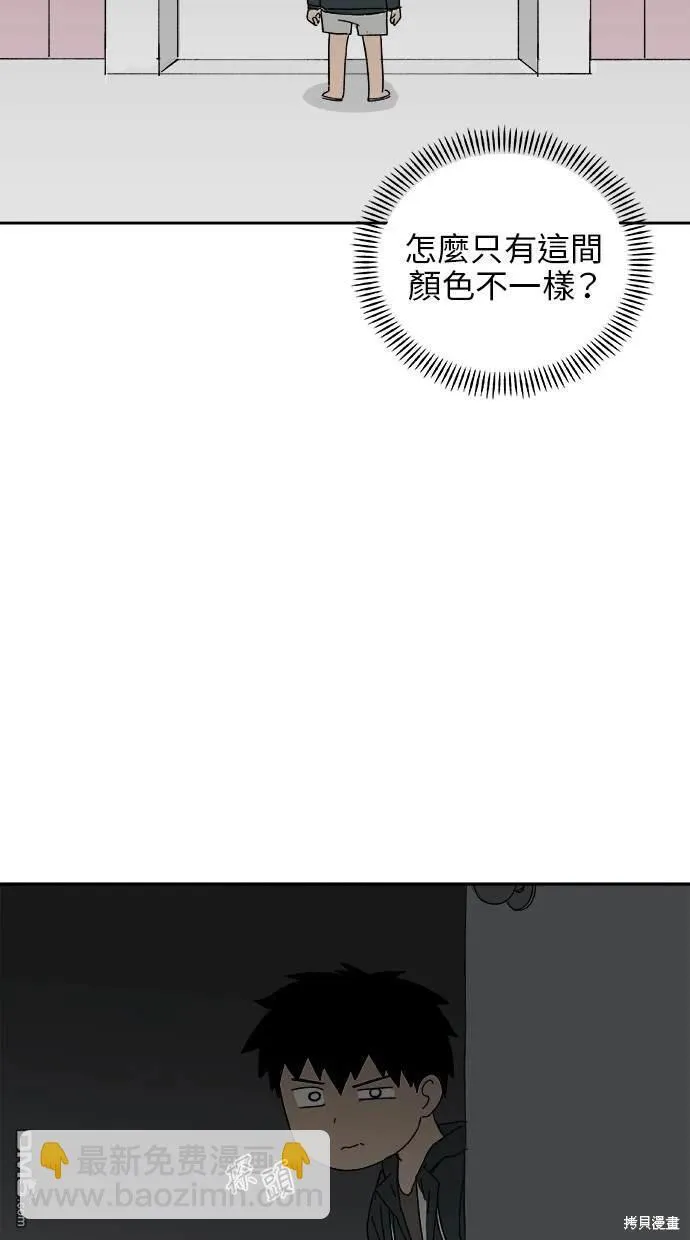 第24话 第62页