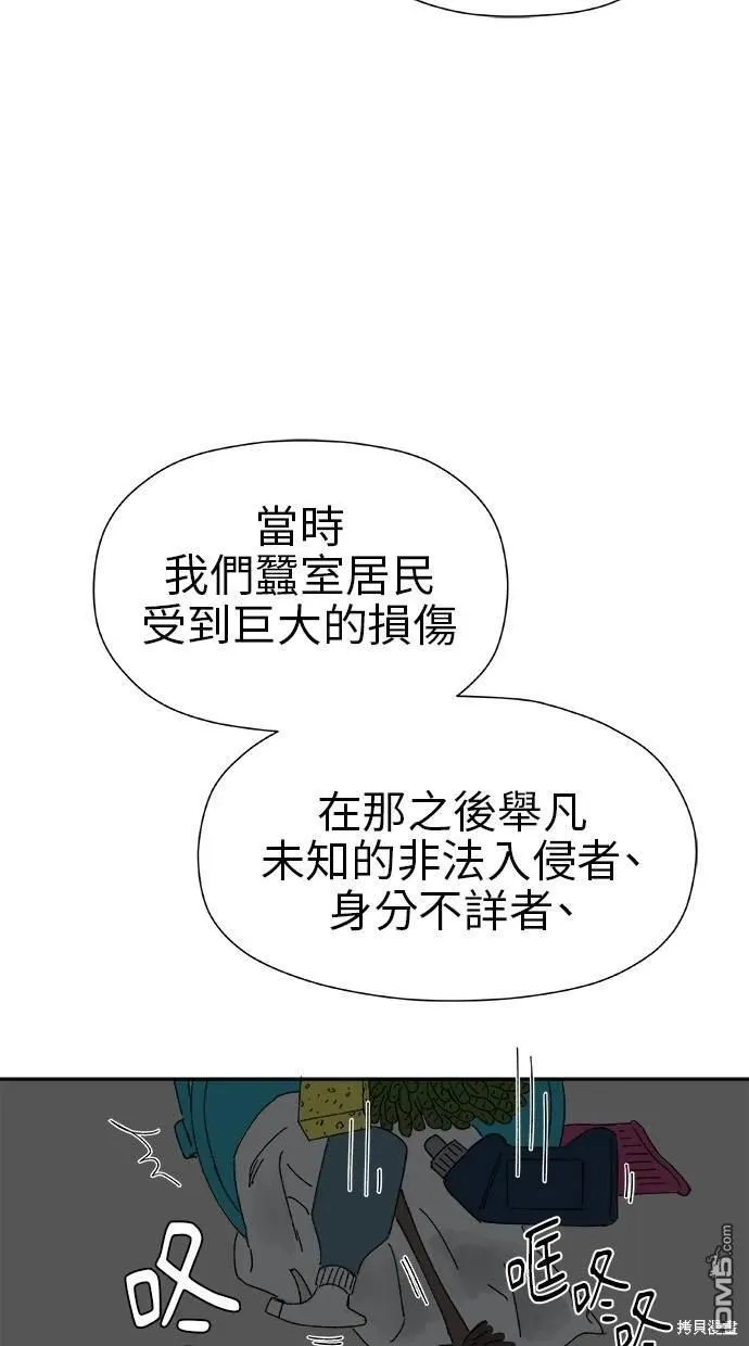第24话 第69页