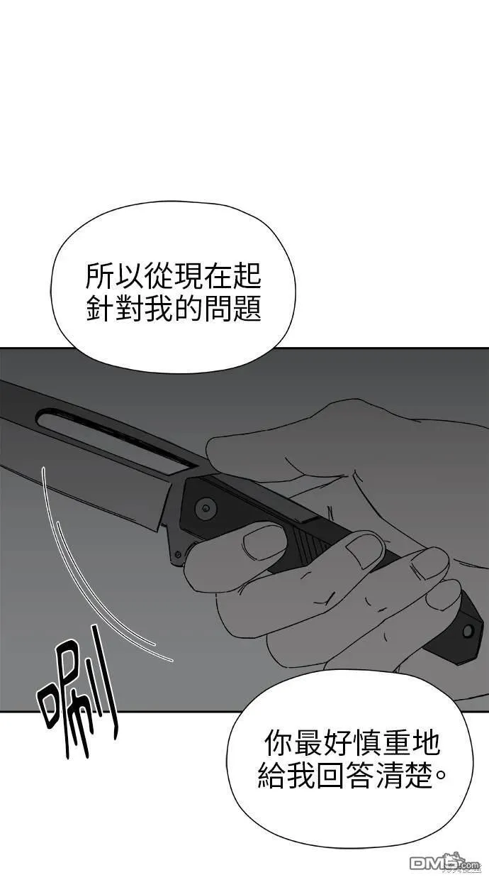 第24话 第71页