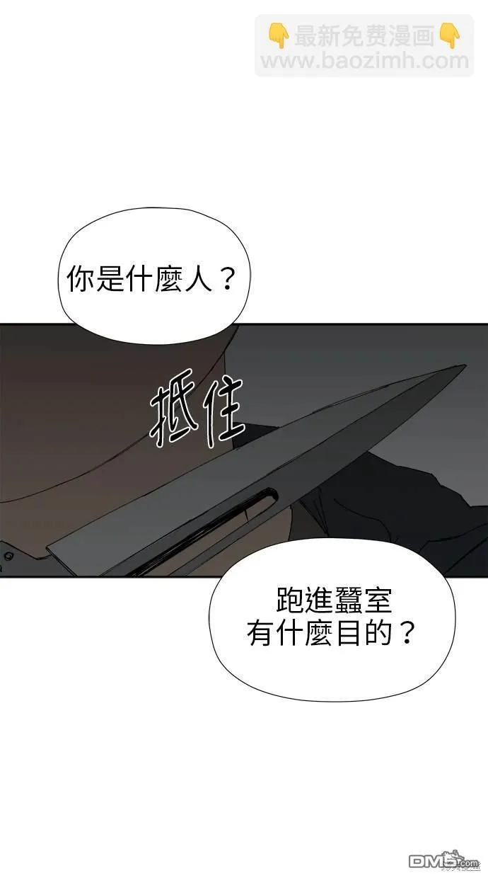 第24话 第72页