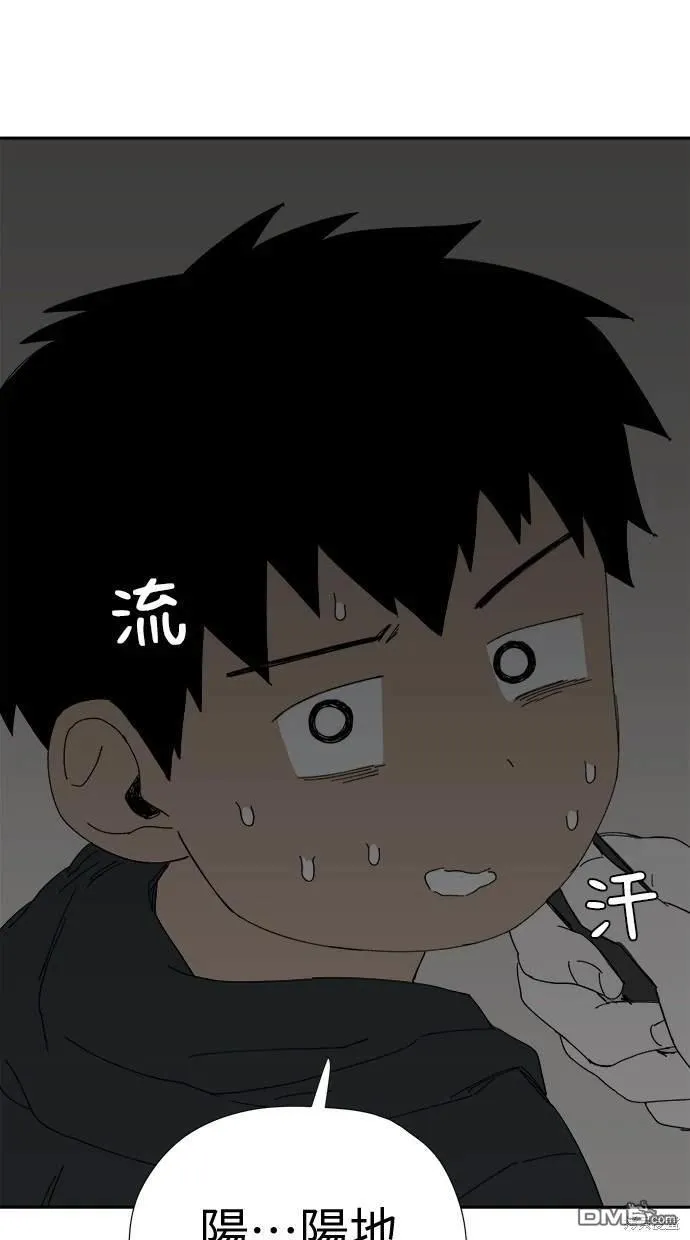 第24话 第75页