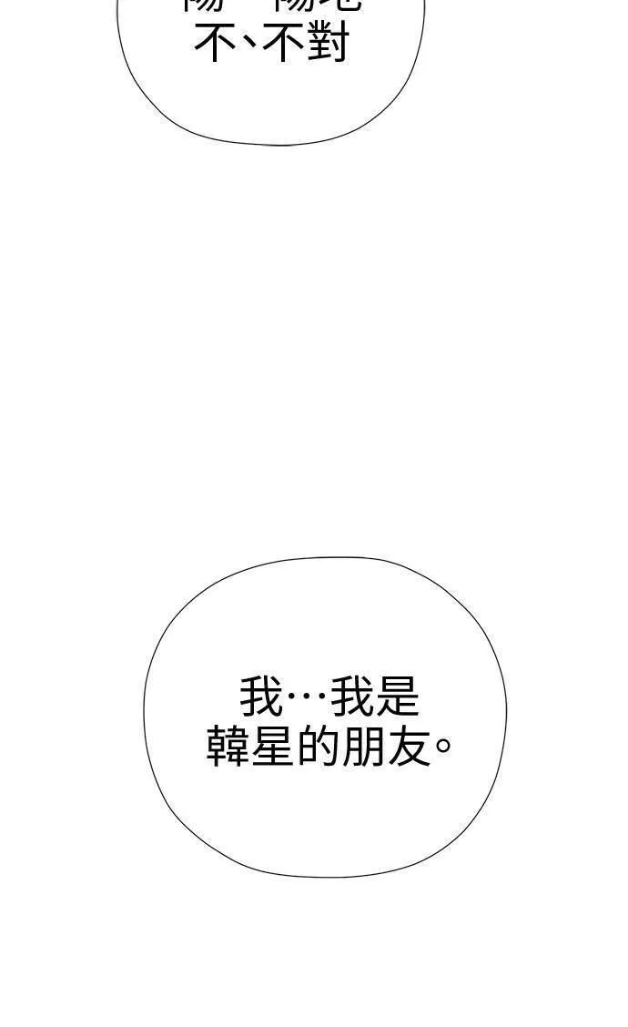 第24话 第76页