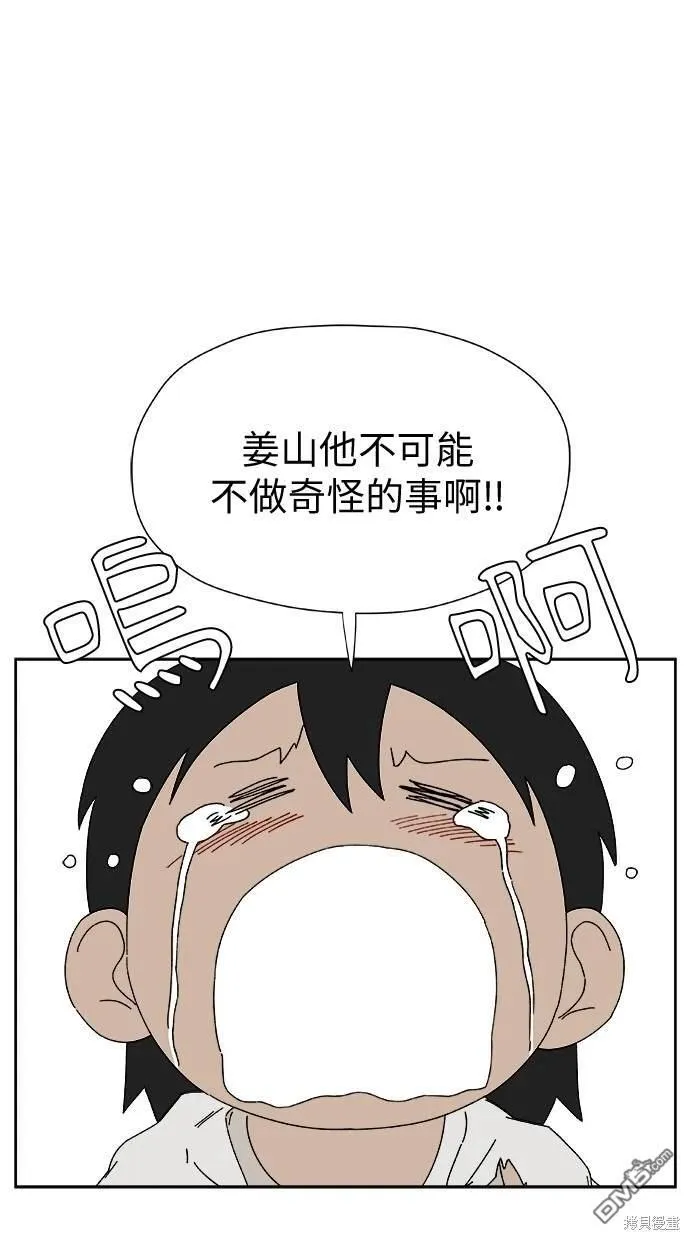 第24话 第77页