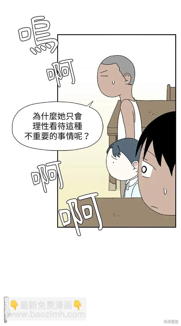 第25话 第3页