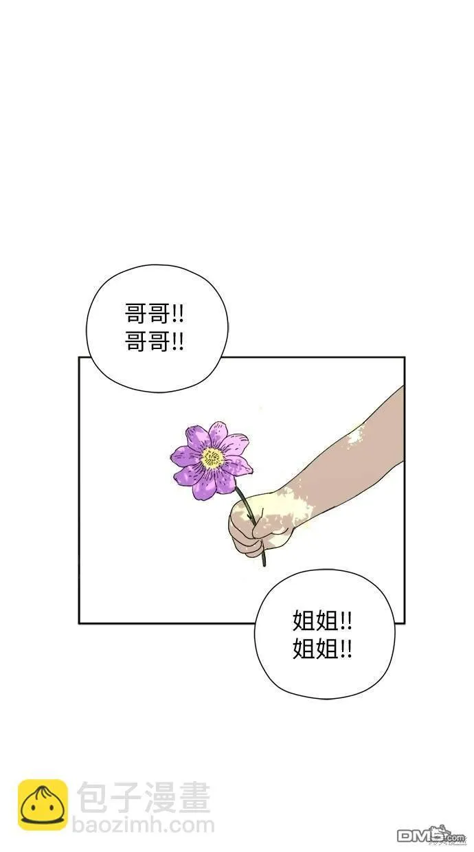 第25话 第8页
