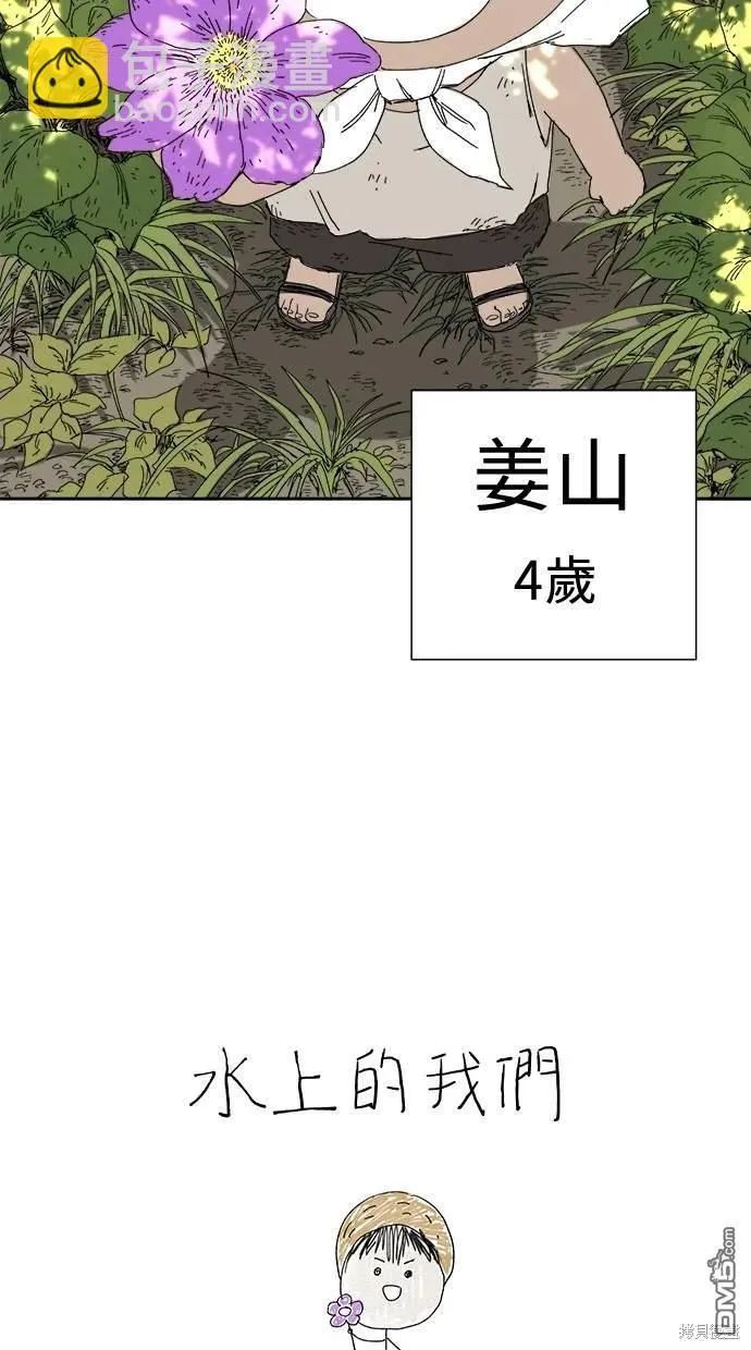 第25话 第10页