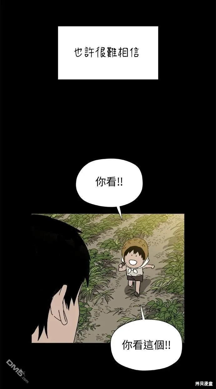 第25话 第13页
